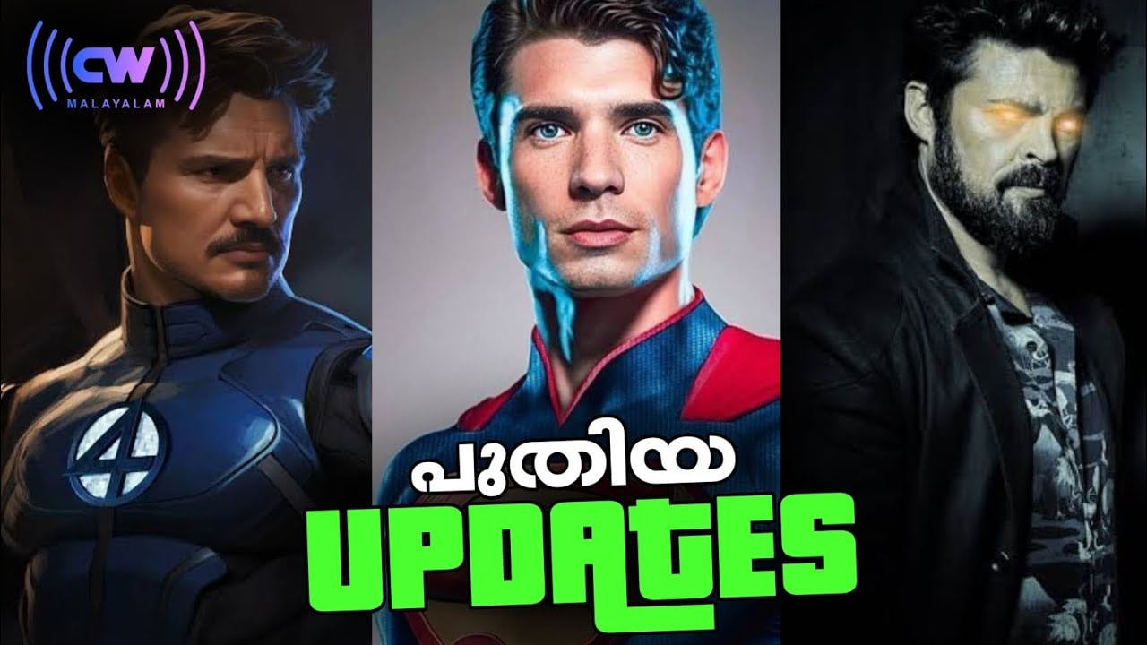 SAN DIEGO COMIC CON 2024 UPDATE | FANTASTIC 4 FIRST LOOK & MORE UPDATE (മലയാളം)