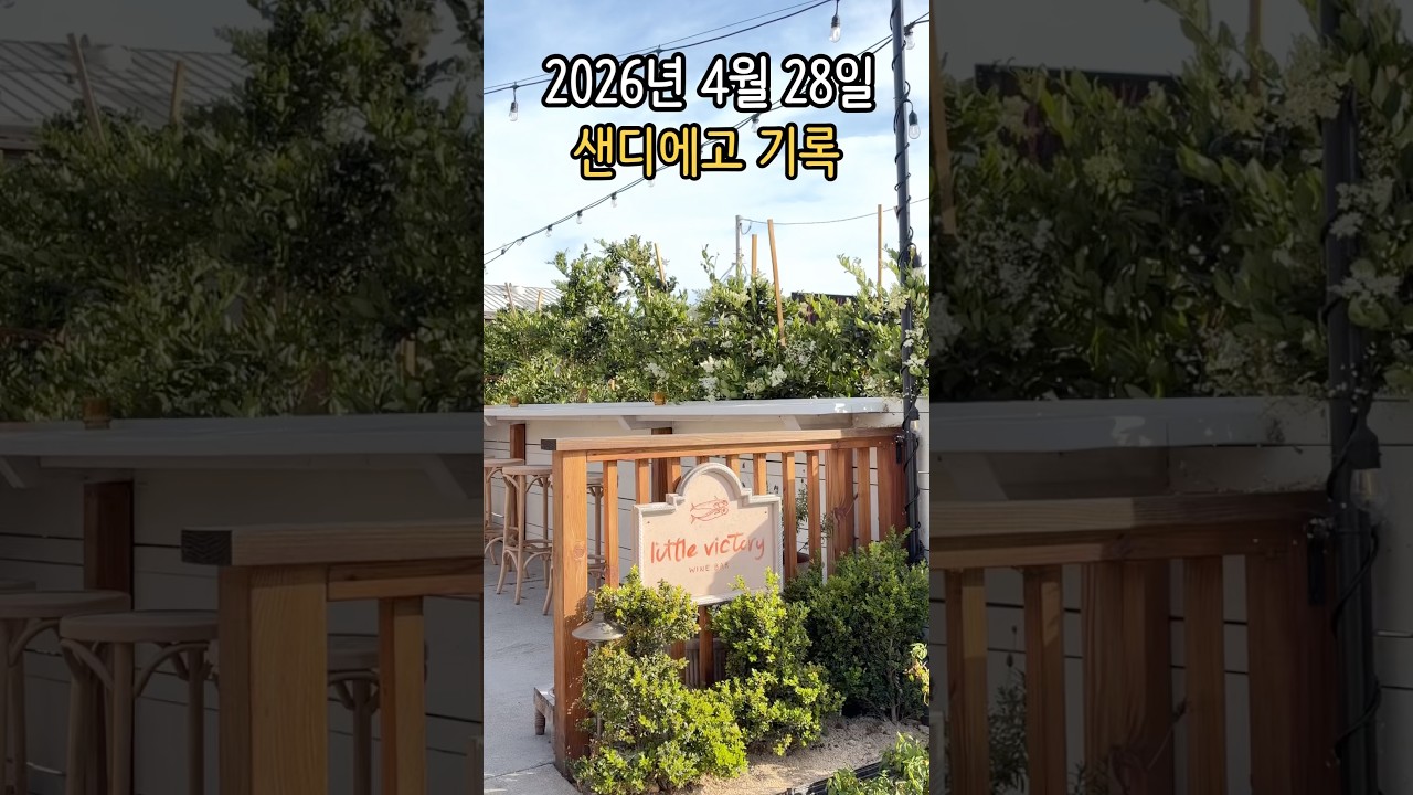 🍷 추억가득 감성 와인바