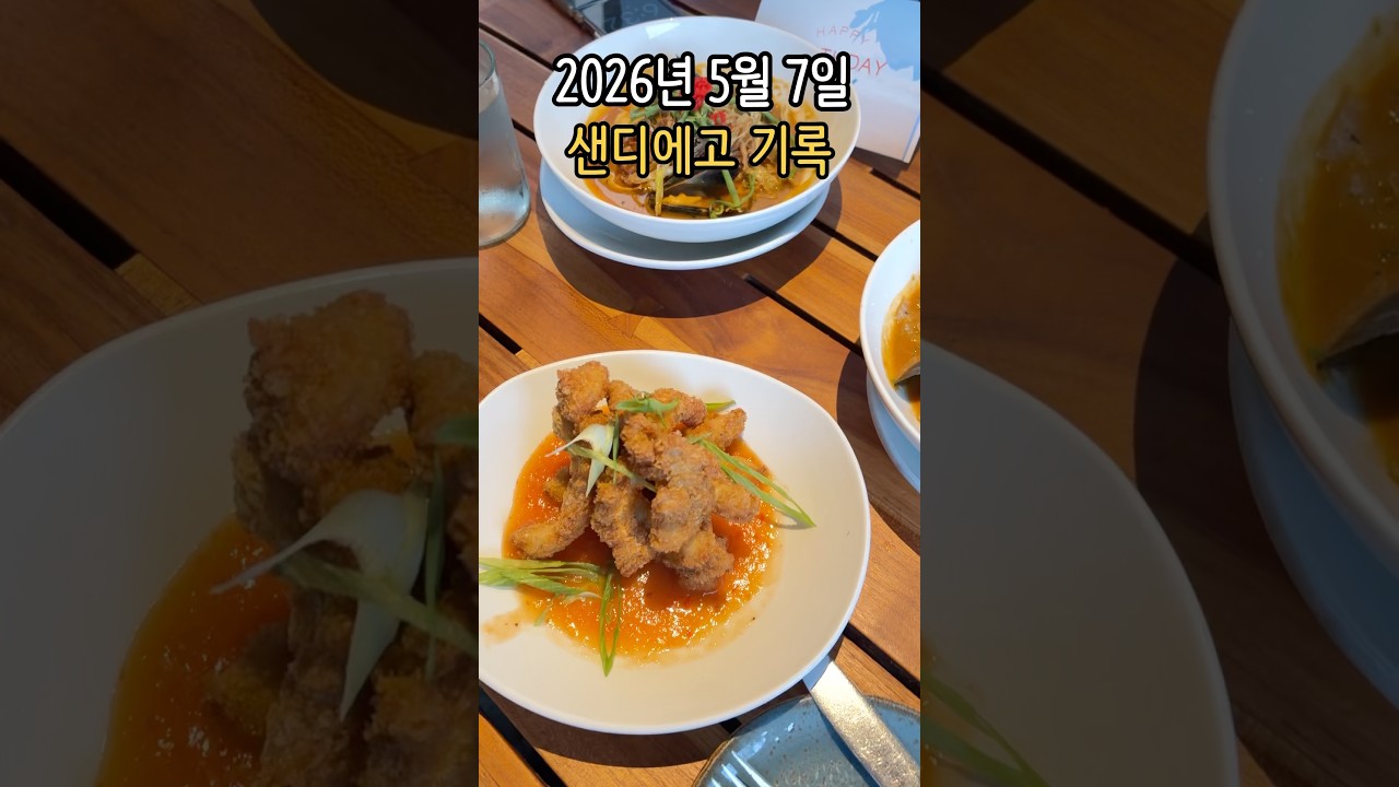 🎉 델마 맛집 나들이