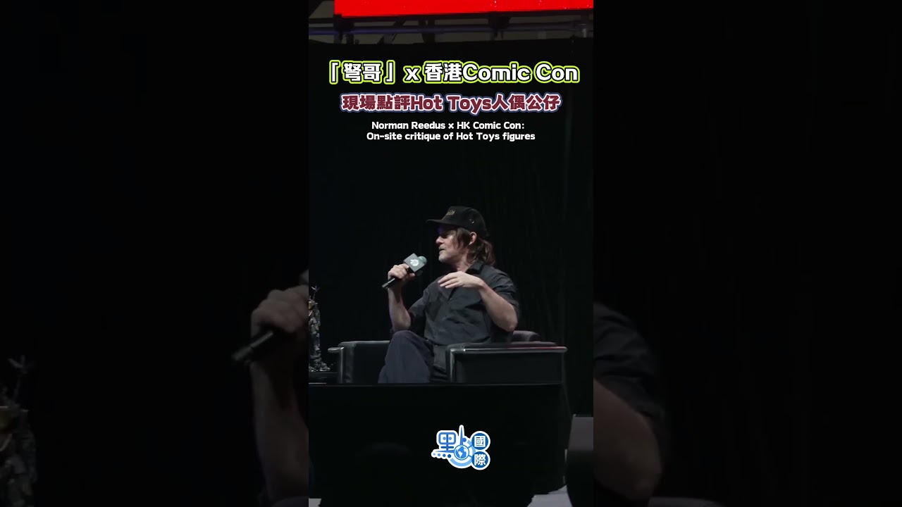 🇭🇰「弩哥」本人看到自己公仔的第一反應是?#comiccon #hongkong #normanreedus #死亡擱淺 #陰屍路 #thewalkingdead #弩哥 #行尸走肉 🇭🇰「弩哥」本人看到自己公仔的第一反應是?#comiccon #hongkong #normanreedus #死亡擱淺 #陰屍路 #thewalkingdead #弩哥 #行尸走肉